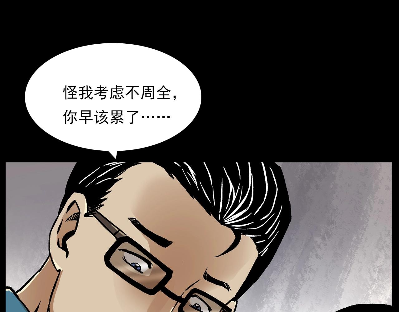 枪爷异闻录简介漫画,第176话 阎老九之她在你身后1图