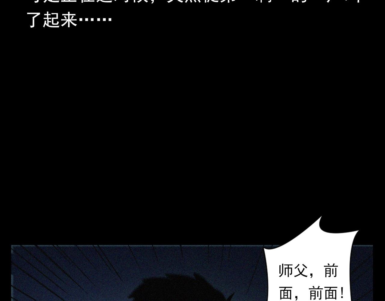 枪爷异闻录系列漫画,第403话 路遇黑猫2图