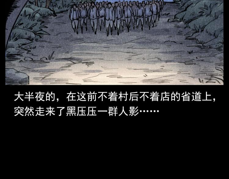 枪爷异闻录完整版漫画,第311话 天灾1图