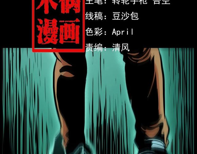 枪爷异闻录鬼罗丽漫画漫画,第139话  河里的人2图