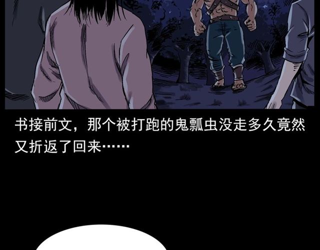 枪爷异闻录老版本在哪个软件漫画,第136话  石头人2图