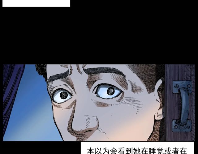 枪爷异闻录视频漫画,第171话 午夜场之偷窥1图