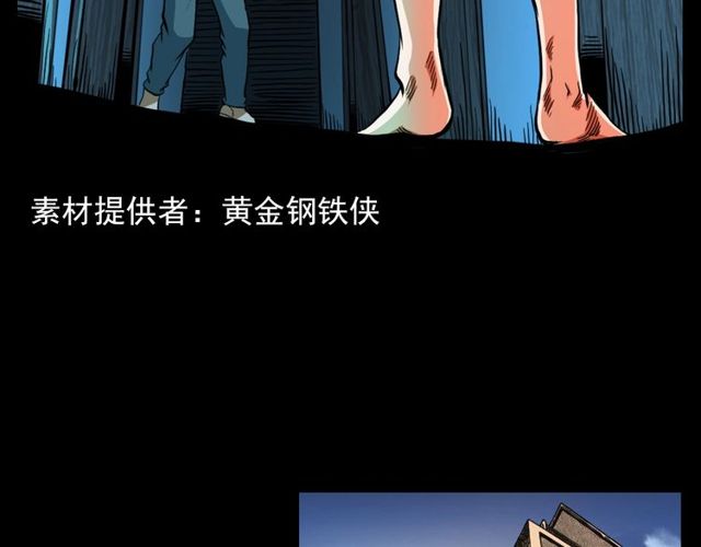 枪爷讲诡事漫画,第119话 梦游！2图