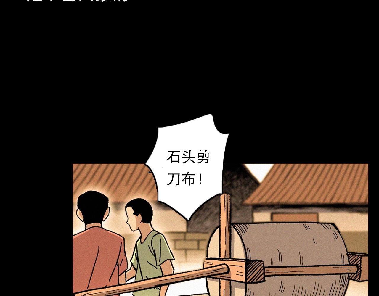 枪爷异闻录小说下载漫画,第340话 捉迷藏2图