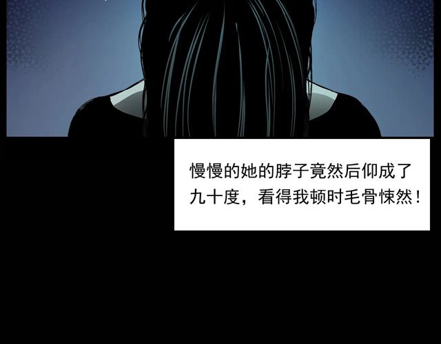枪爷异闻录视频漫画,第171话 午夜场之偷窥1图