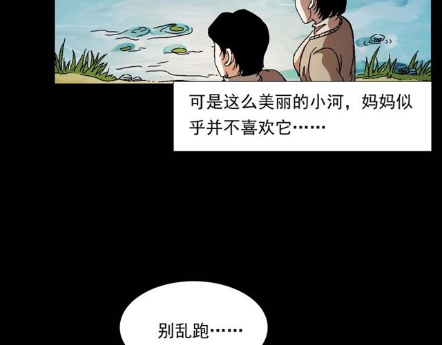 枪爷异闻录被禁播了吗漫画,第151话  午夜场之河2图