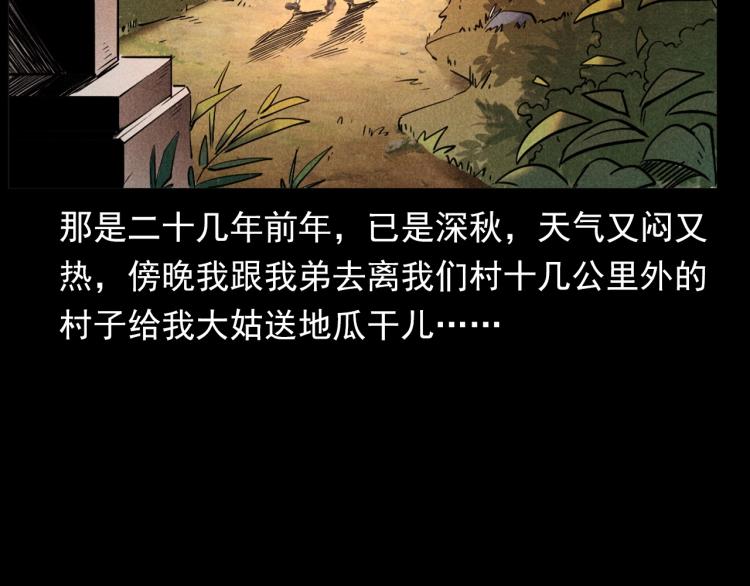 枪爷异闻录在线观看漫画,第297话 露天电影2图