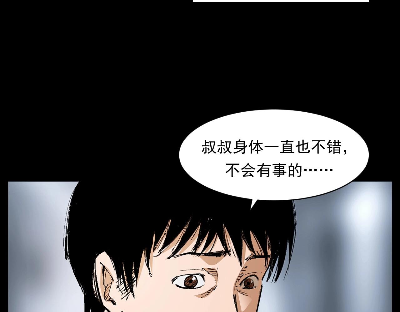 枪爷异闻录为什么下架漫画,第254话 女友家的诡事1图