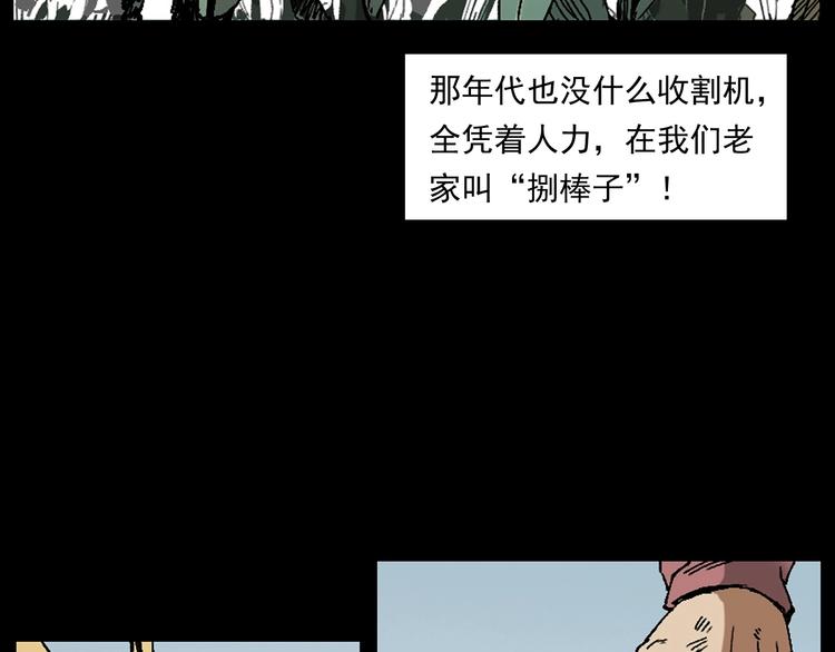 枪爷讲诡事漫画,第264话 激情杀人2图