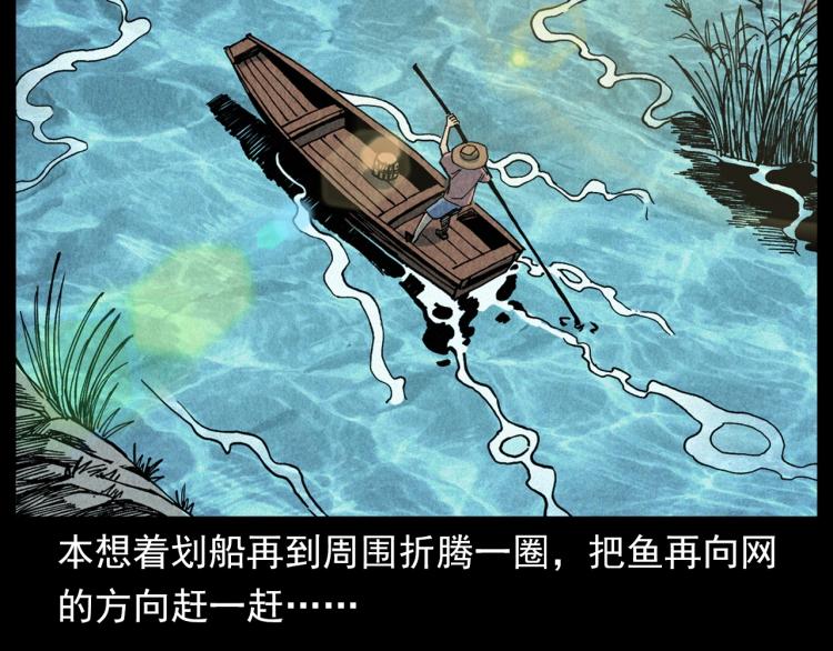 枪爷异闻录视频漫画,第304话 约定1图