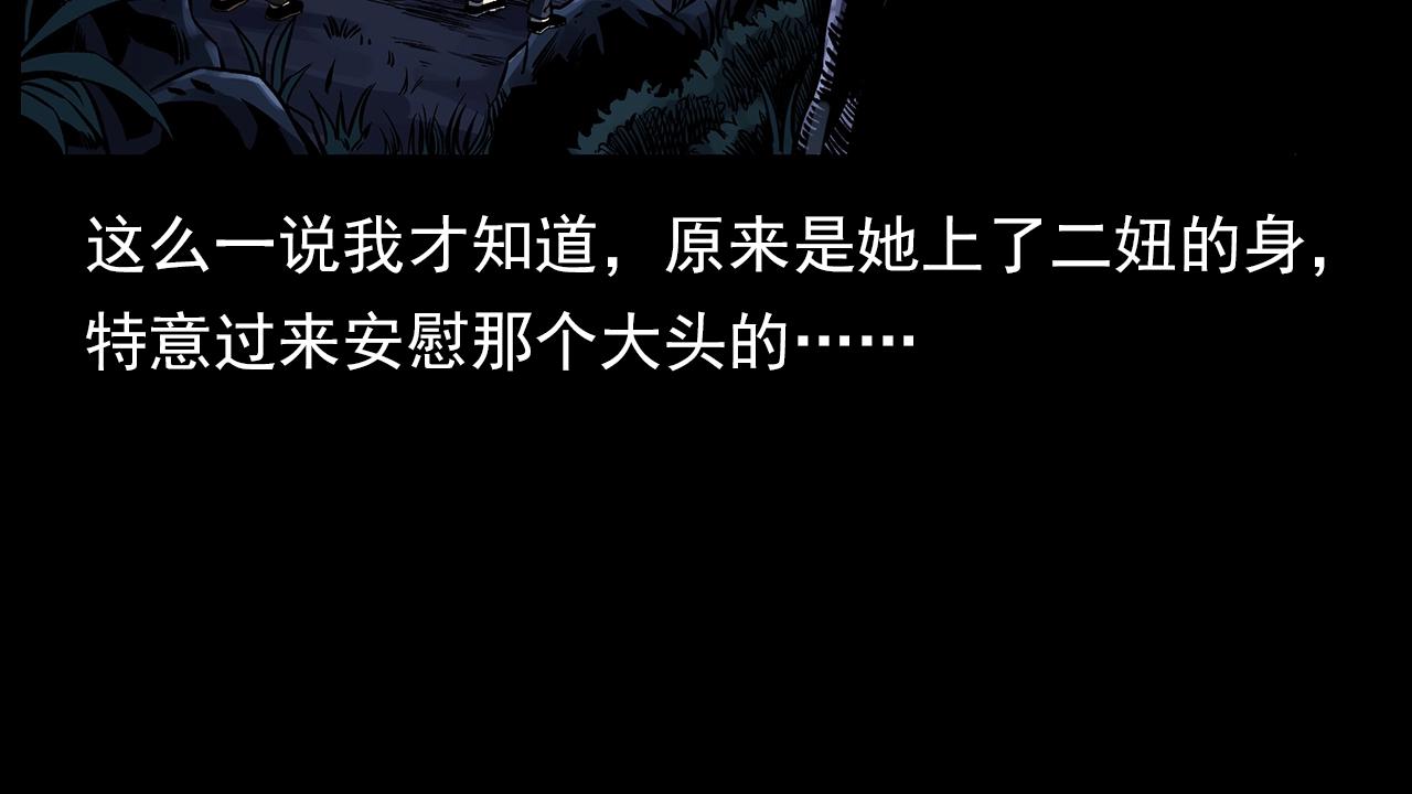 枪爷异闻录全集免费观看漫画,第176话 阎老九之她在你身后1图