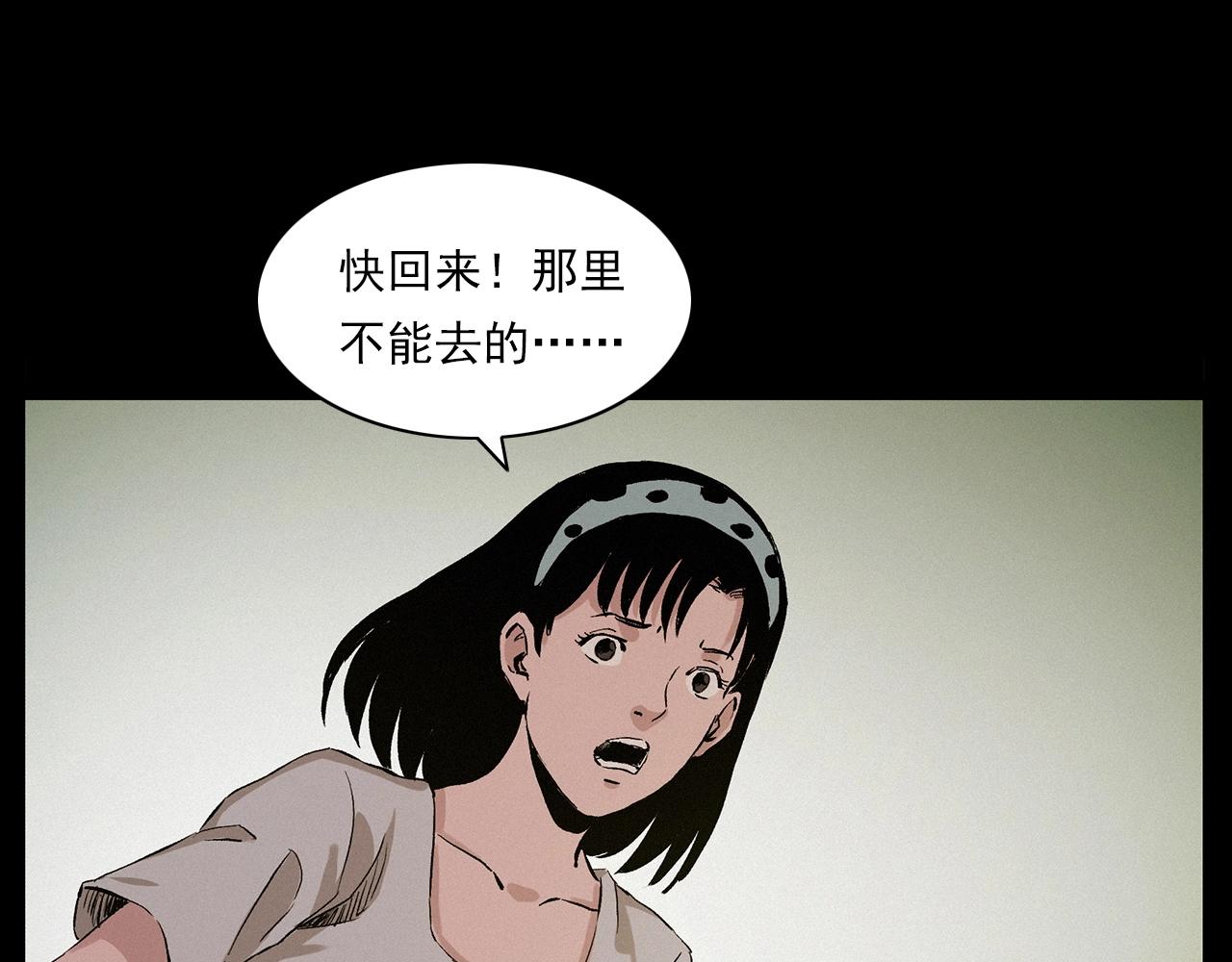 枪爷异闻录免费漫画,第216话 黑水1图