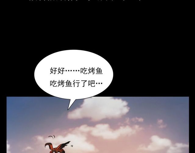 枪爷异闻录漫画全集在线观看漫画,第106话 血虫！2图