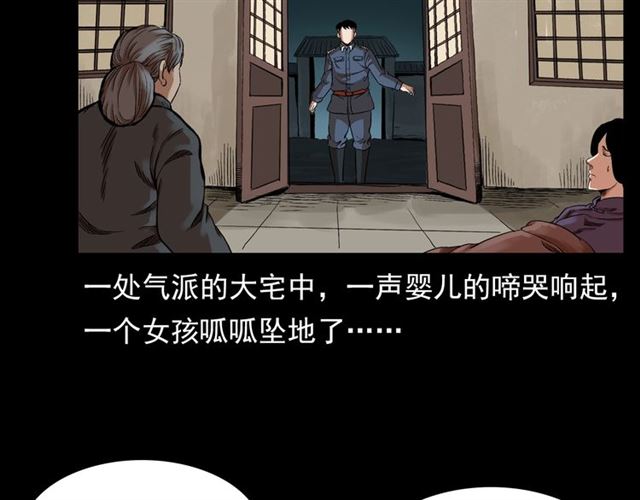 枪爷异闻录百度云漫画,第126话 噬梦恶灵！1图