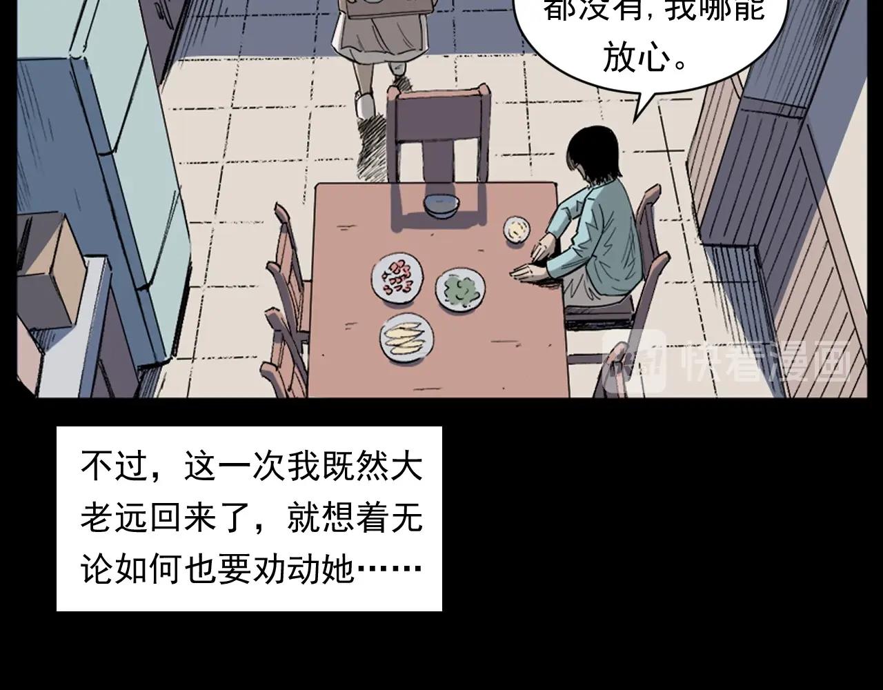 枪爷异闻录老版本在哪个软件漫画,第260话 父的魂2图