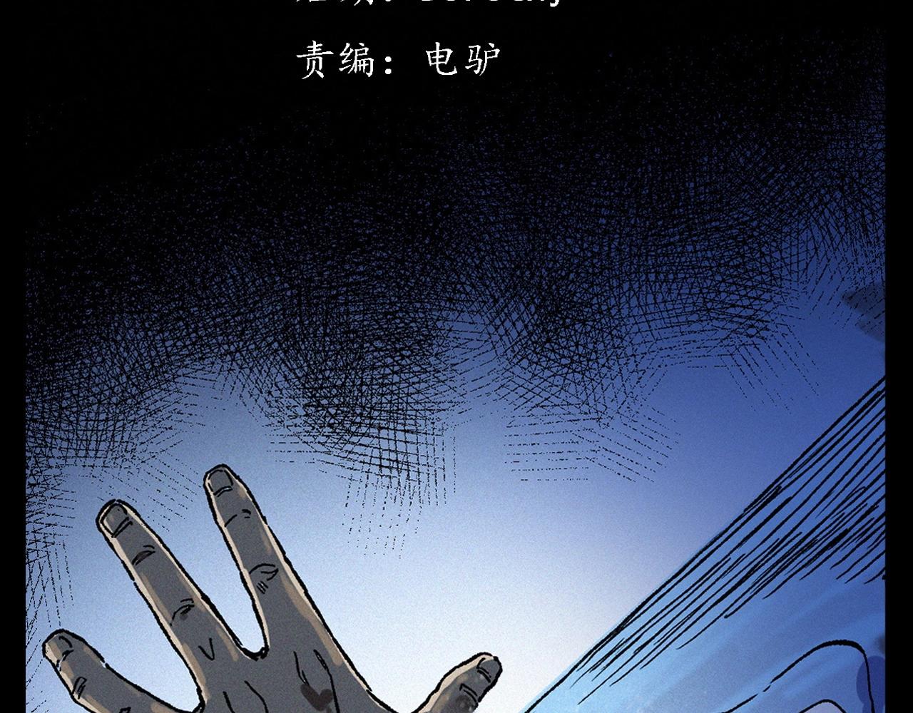 枪爷异闻录漫画大全漫画,第364话 浮尸案1图