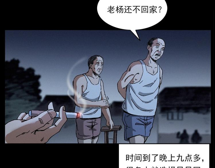 枪爷异闻录小说下载漫画,第266话 石碾1图