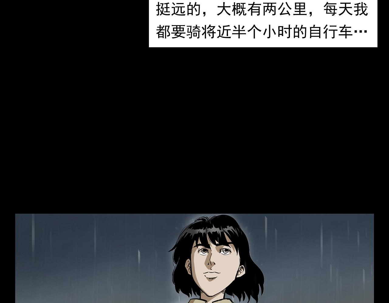 枪爷异闻录大蛇的报复漫画,第173话   午夜场之桥洞1图