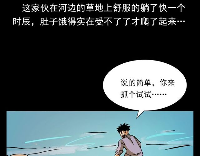 枪爷异闻录在哪个平台可以看漫画,第109话 采花贼！1图