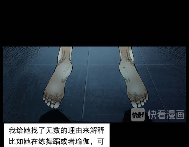 枪爷异闻录视频漫画,第171话 午夜场之偷窥2图