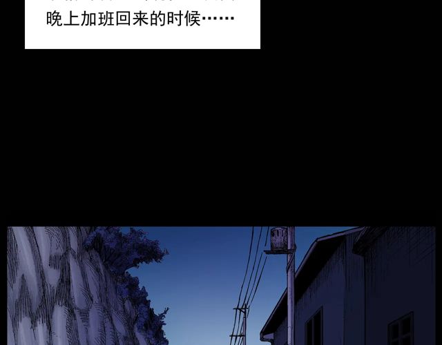 枪爷异闻录视频漫画,第171话 午夜场之偷窥2图