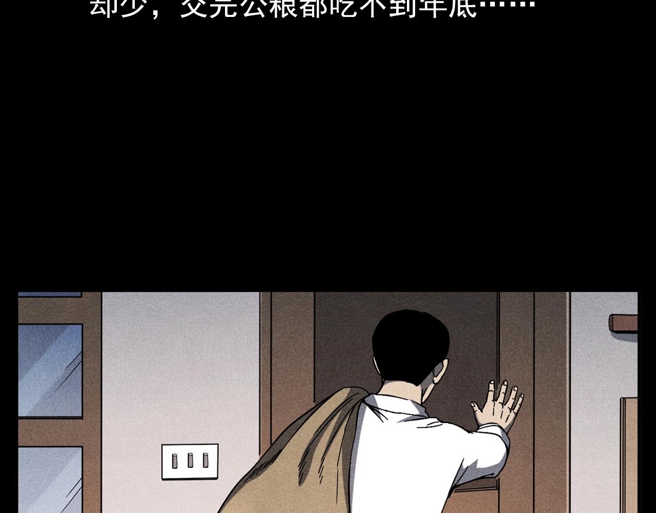 枪爷异闻录漫画在线观看漫画,第337话 夜宿破庙2图