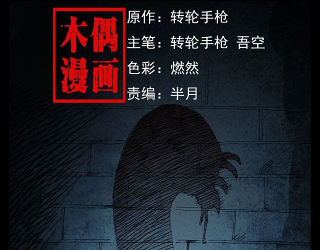 枪爷异闻录漫画全集免费阅读漫画,第106话 血虫！2图