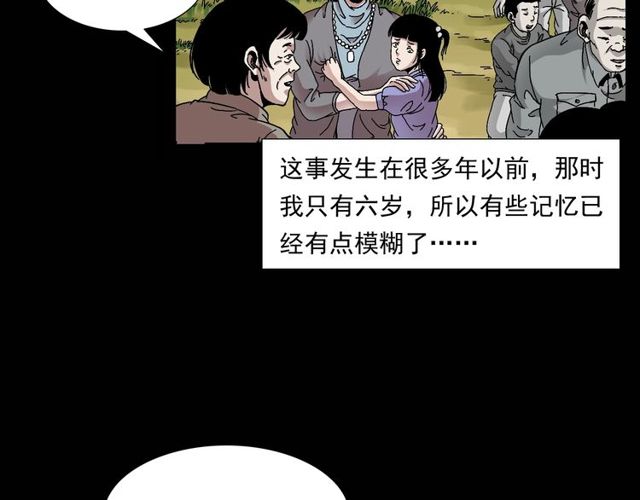 枪爷异闻录被禁播了吗漫画,第151话  午夜场之河2图