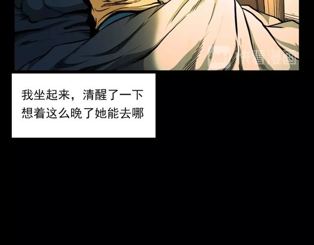 枪爷异闻录现在哪个app可以看漫画,第119话 梦游！2图