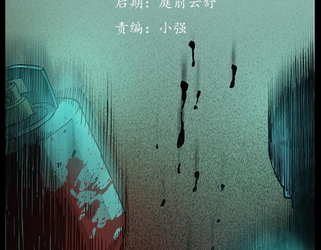 枪爷讲诡事漫画,第256话 坠物1图