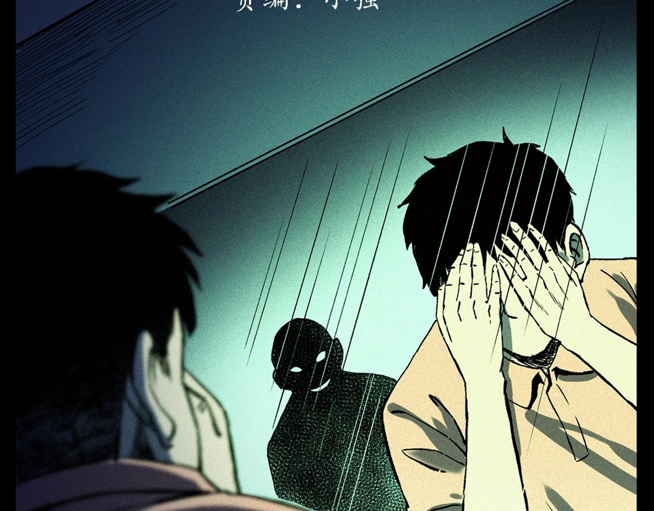 枪爷异闻录被禁播了吗漫画,第328话 暂未开放的包间1图