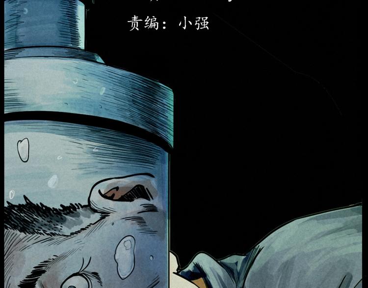 枪爷异闻录漫画大全漫画,第269话 大水桶1图