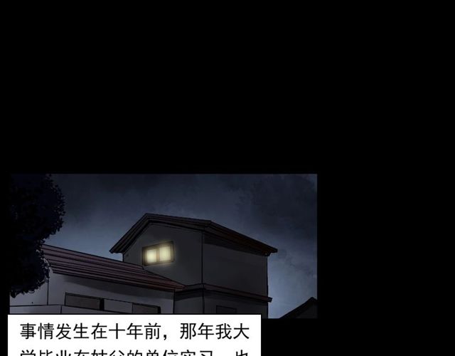 枪爷异闻录全集免费观看漫画,第155话  午夜场之不信邪1图