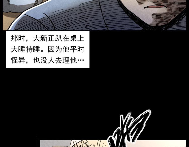 枪爷异闻录在哪个平台可以看漫画,第290话 小鬼2图