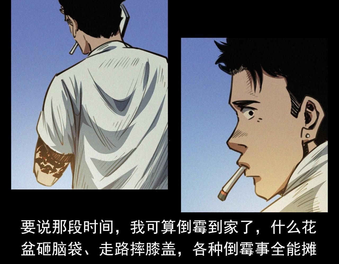 枪爷异闻录老烟鬼漫画,第400话 车祸之后2图