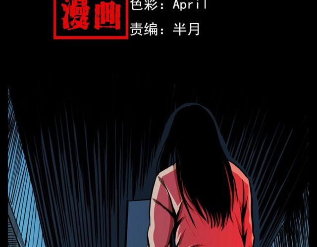 枪爷异闻录漫画,第119话 梦游！2图