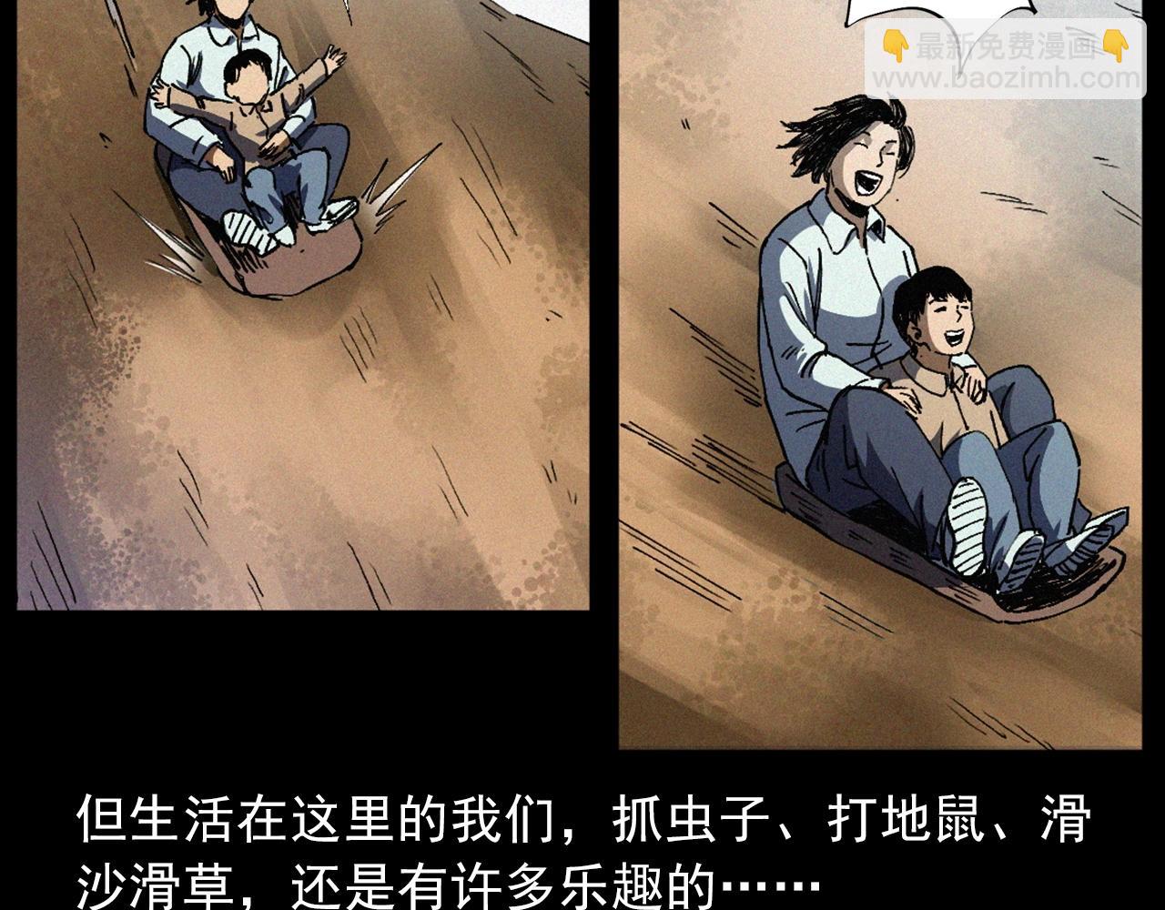 枪爷异闻录漫画大全漫画,第425话 黄沙2图