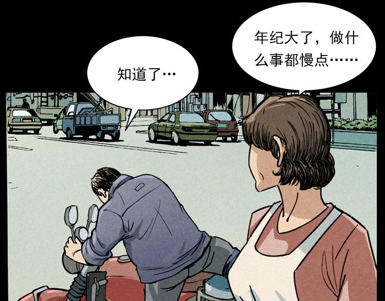 枪爷异闻录一共多少章漫画,第269话 大水桶2图