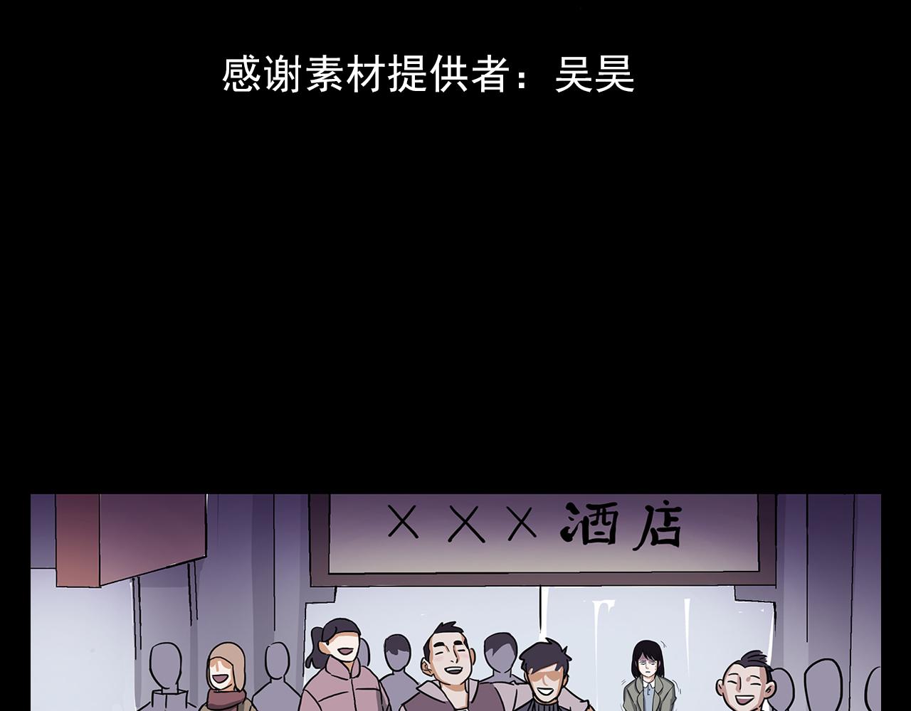 枪爷异闻录被禁播了吗漫画,第63话 直播诡事！2图