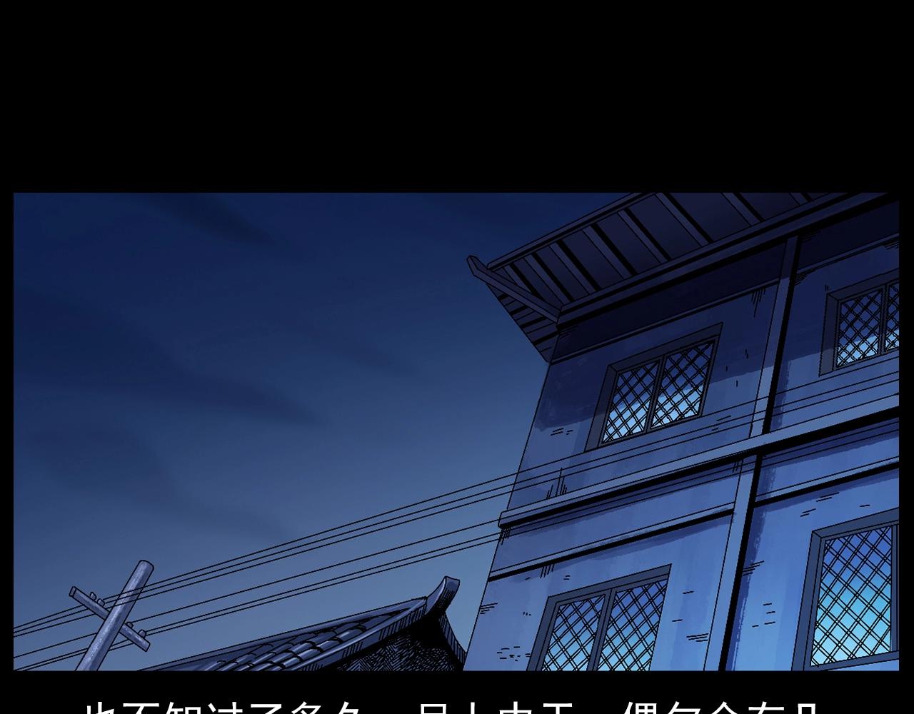 枪爷异闻录鬼罗丽漫画漫画,第176话 阎老九之她在你身后1图