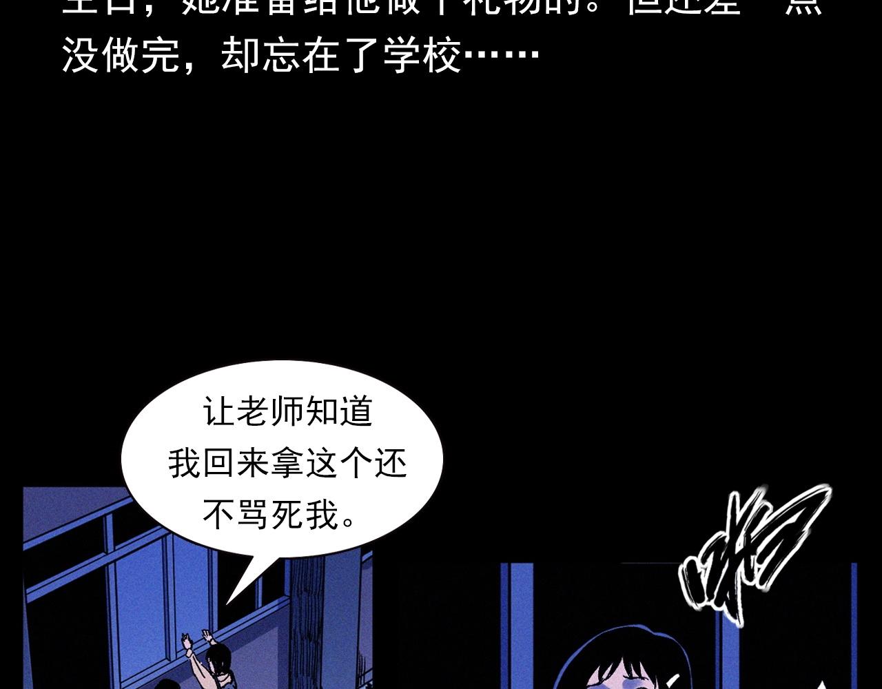 枪爷异闻录被禁播了吗漫画,第336话 摔娃娃2图