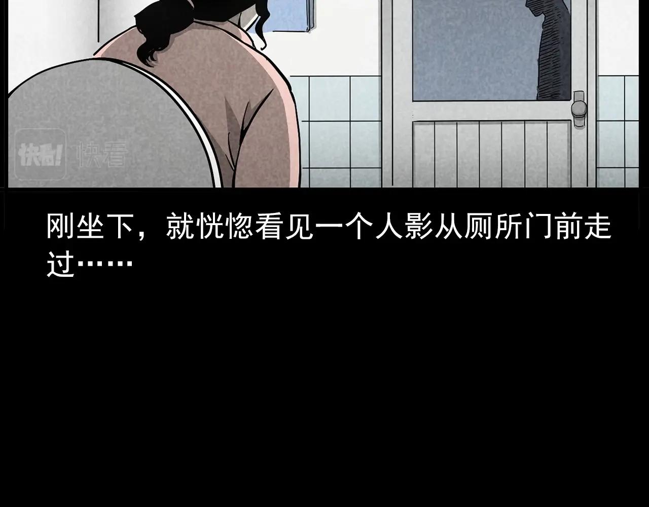 枪爷异闻录系列漫画,第423话 味道2图