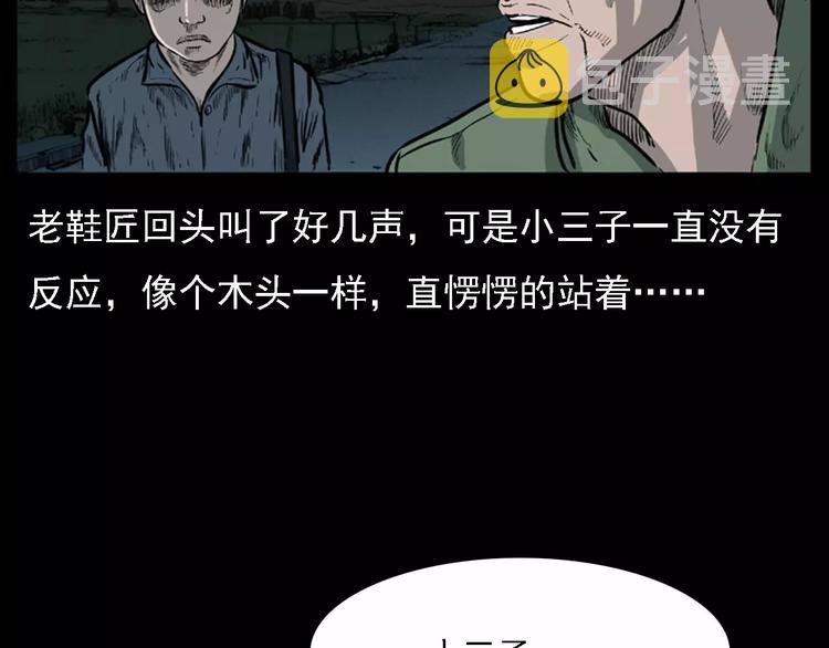 枪爷异闻录免费漫画,第11话 兔子2图