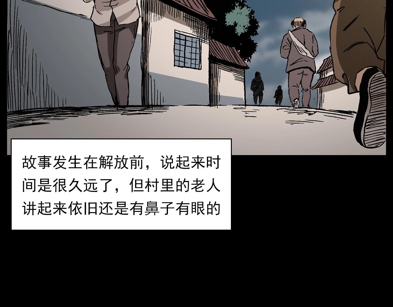 枪爷异闻录我的师父阎老九全集漫画,第219话 老乞婆2图