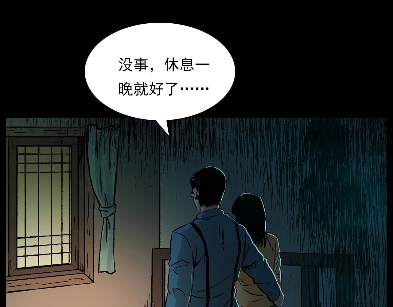 枪爷异闻录鬼罗丽漫画漫画,第176话 阎老九之她在你身后1图