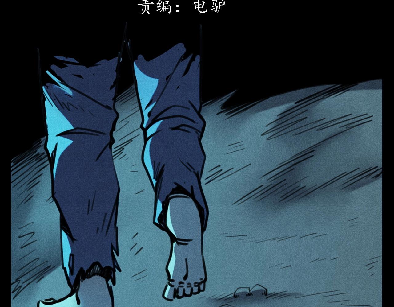 枪爷异闻录漫画大全漫画,第375话 丢鸡1图