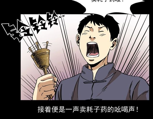 枪爷异闻录一口气看完漫画,第154话  这个老头坏得很！1图