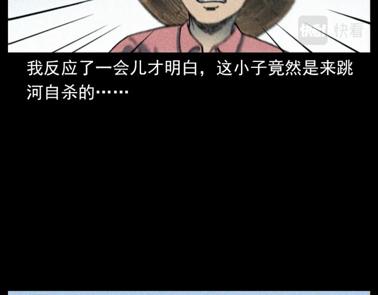 枪爷异闻录视频漫画,第304话 约定1图