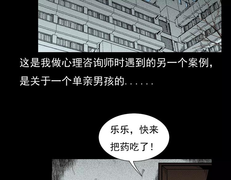 枪爷异闻录被禁播了吗漫画,第19话 角落里的人影2图