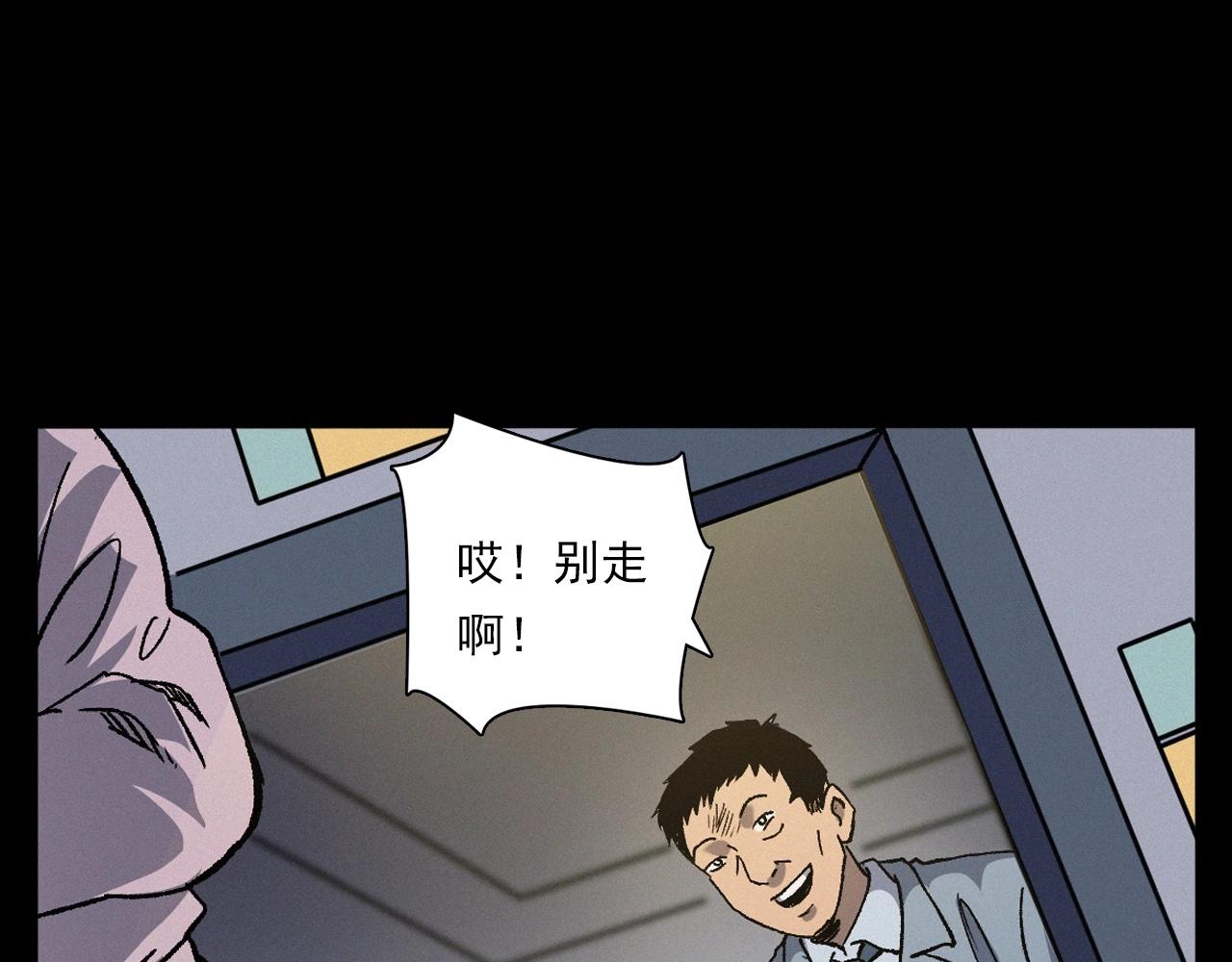 枪爷异闻录漫画全集在线观看漫画,第383话 医护诡事21图